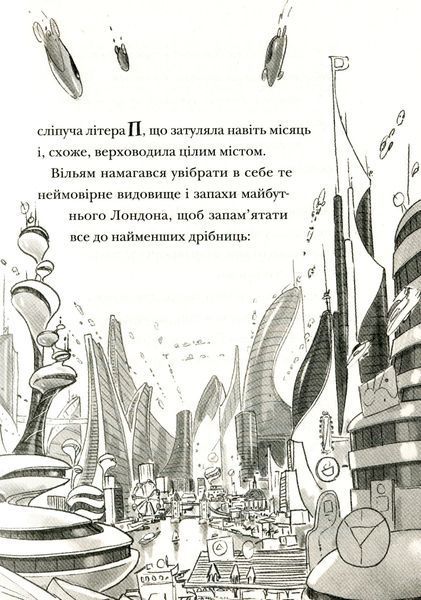 Різдвозавр та Зимова Відьма. Том Флетчер 9786176797044 фото