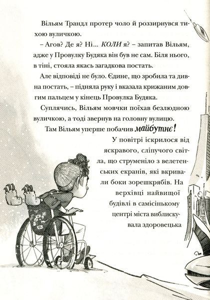 Різдвозавр та Зимова Відьма. Том Флетчер 9786176797044 фото