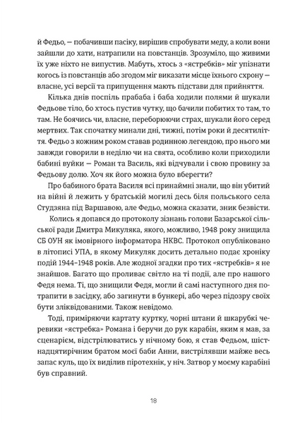"Кури не літають. Том 2" Василь Махно 9786176797860 фото
