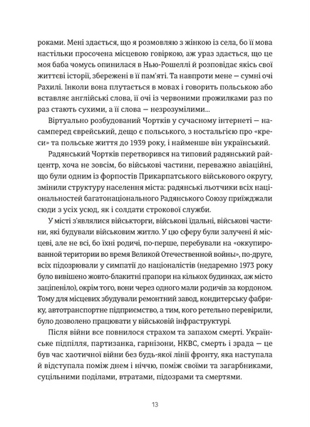 "Кури не літають. Том 2" Василь Махно 9786176797860 фото