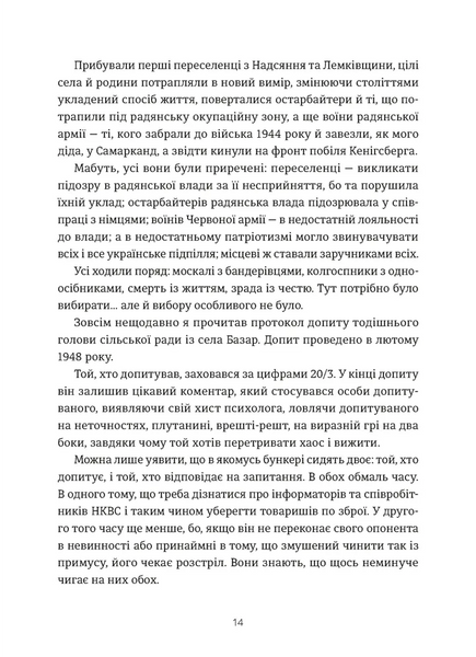 "Кури не літають. Том 2" Василь Махно 9786176797860 фото
