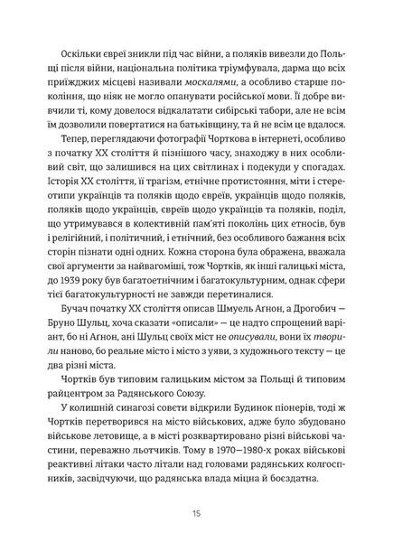 "Кури не літають. Том 2" Василь Махно 9786176797860 фото