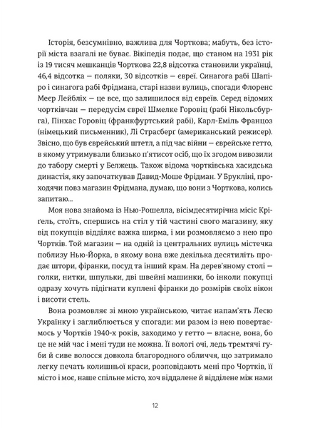 "Кури не літають. Том 2" Василь Махно 9786176797860 фото