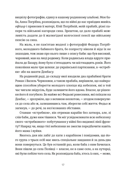 "Кури не літають. Том 2" Василь Махно 9786176797860 фото