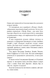 "Розпусні загублені хлопці. Книга 3. Їхня люта Дарлінґ" Ніккі Сент-Кроу 9786176798406 фото 3