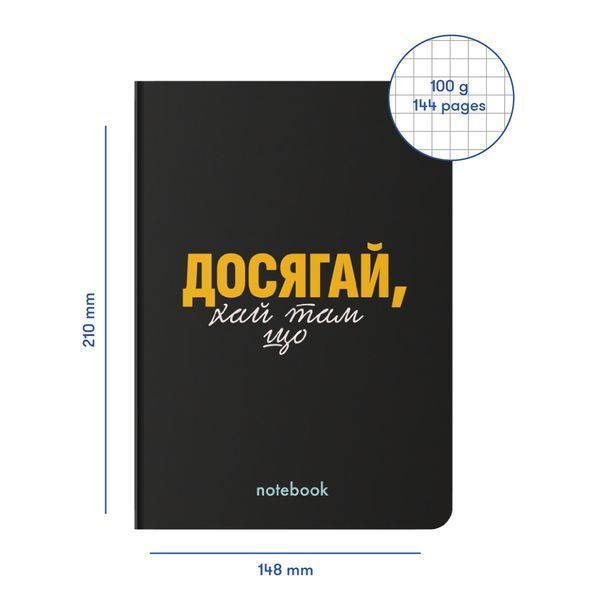Блокнот у клітинку &laquo;Досягай!&raquo; чорний 038 фото
