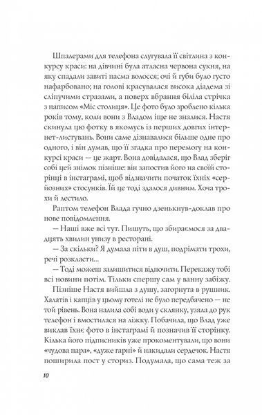 "Апельсин у калюжі" Людмила Баран 9786176798530 фото