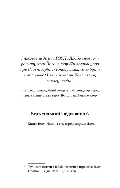 "Пекло слідувало за нами" Ендрю Джозеф Вайт 9786176798405 фото