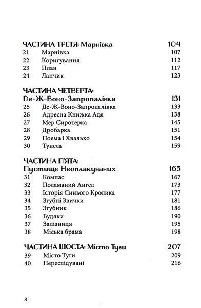 Різдвяна свинка. Джоан Ролінг 9786176797471 фото