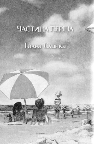 Різдвяна свинка. Джоан Ролінг 9786176797471 фото