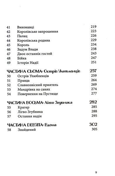 Різдвяна свинка. Джоан Ролінг 9786176797471 фото