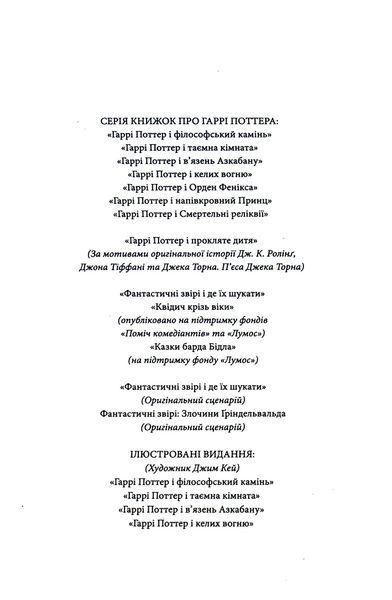 Різдвяна свинка. Джоан Ролінг 9786176797471 фото