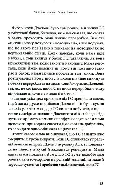 Різдвяна свинка. Джоан Ролінг 9786176797471 фото