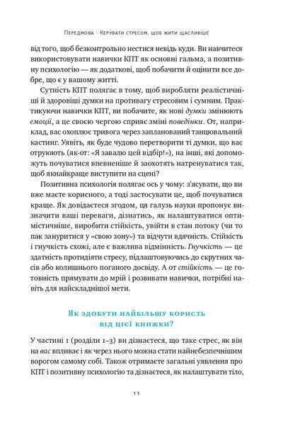 &laquo;Мене ніхто не розуміє!&raquo; Як впоратися зі стресом у школі, сім'ї і стосунках Джеффрі Бернстейн 9786176798064 фото