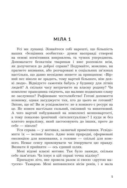 Гадюка в полі. Анна Щавінська 9786176797094 фото