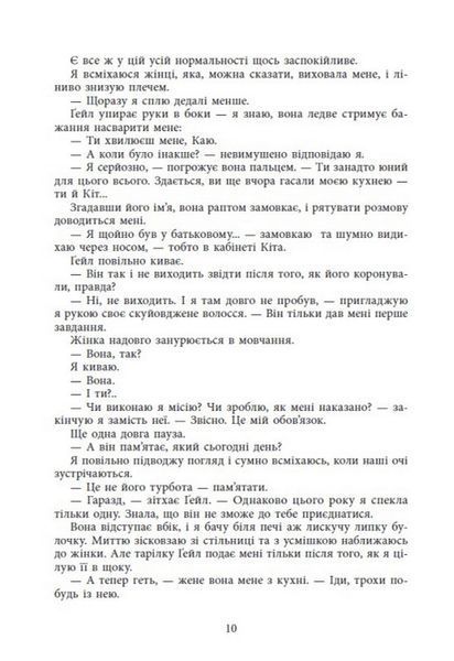 Безрозсудна. Книга 2. Лорен Робертс 9786176797197 фото