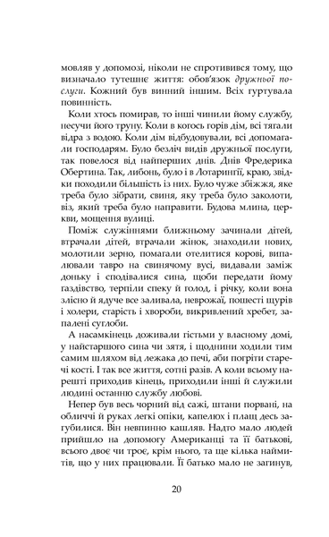 "Якоб вирішує любити" Каталін Доріан Флореску 9786176798012 фото