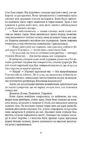 "Кістки та зоряний пил" Редгрейн Лебовські 9786176798163 фото