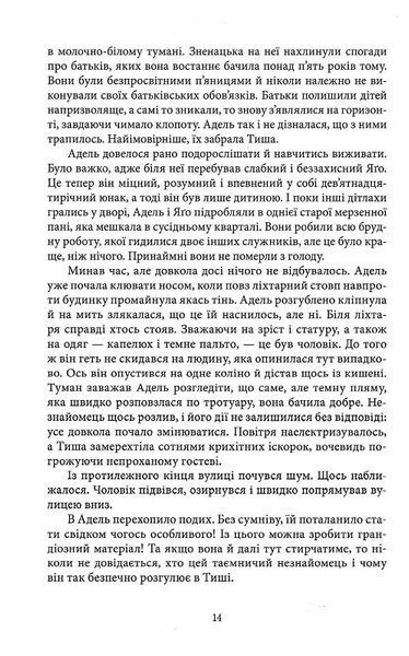"Кістки та зоряний пил" Редгрейн Лебовські 9786176798163 фото