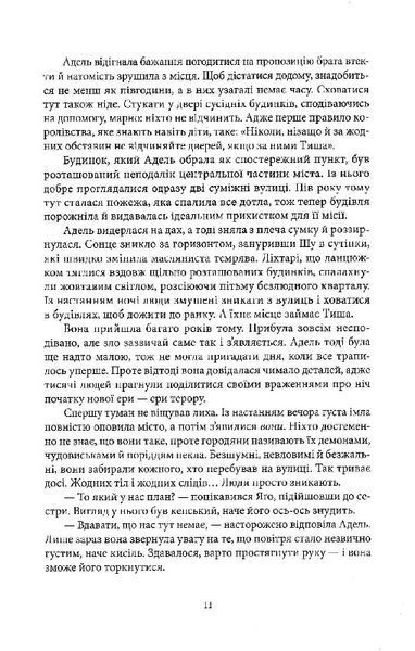 "Кістки та зоряний пил" Редгрейн Лебовські 9786176798163 фото