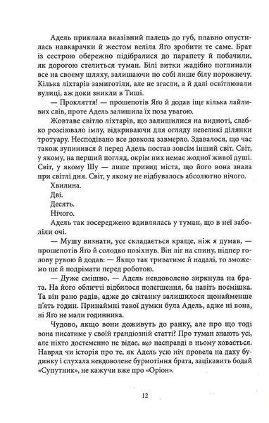 "Кістки та зоряний пил" Редгрейн Лебовські 9786176798163 фото