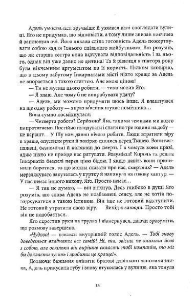 "Кістки та зоряний пил" Редгрейн Лебовські 9786176798163 фото