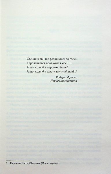 "Знищ мене. Книга 1" Таґере Мафі 9786176798311 фото