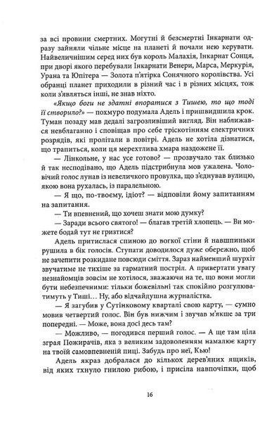 "Кістки та зоряний пил" Редгрейн Лебовські 9786176798163 фото