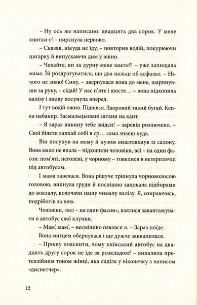 "Рефлекс медузи" Роксолана Сьома 9786176797970 фото