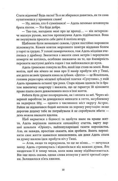 "Кістки та зоряний пил" Редгрейн Лебовські 9786176798163 фото