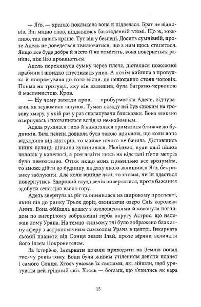 "Кістки та зоряний пил" Редгрейн Лебовські 9786176798163 фото