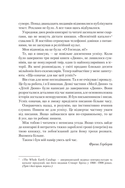 "Єретики Дюни. Книга 5" Френк Герберт 9786176798361 фото