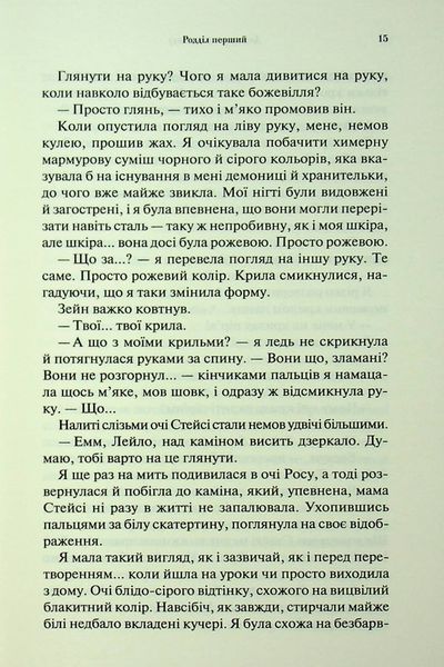"До останнього подиху" Дженніфер Л. Арментраут 9786176798213 фото