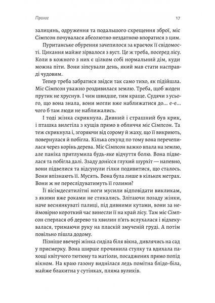 "Беджерс-Дріфт. Суто англійські вбивства" Керолайн Грем 9786176798113 фото
