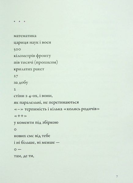 "Якщо не тепер?" Ольга Ольхова 9786176797858 фото