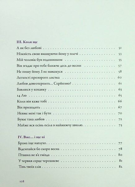 "Якщо не тепер?" Ольга Ольхова 9786176797858 фото
