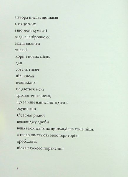 "Якщо не тепер?" Ольга Ольхова 9786176797858 фото