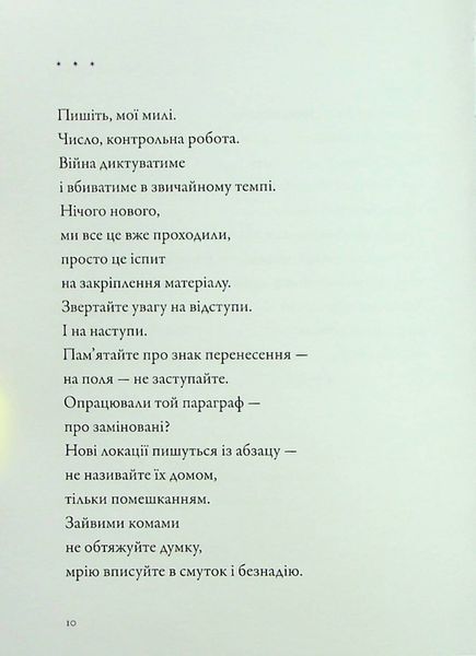 "Якщо не тепер?" Ольга Ольхова 9786176797858 фото