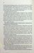 "Знищ мене. Книга 1" Таґере Мафі 9786176798311 фото 7