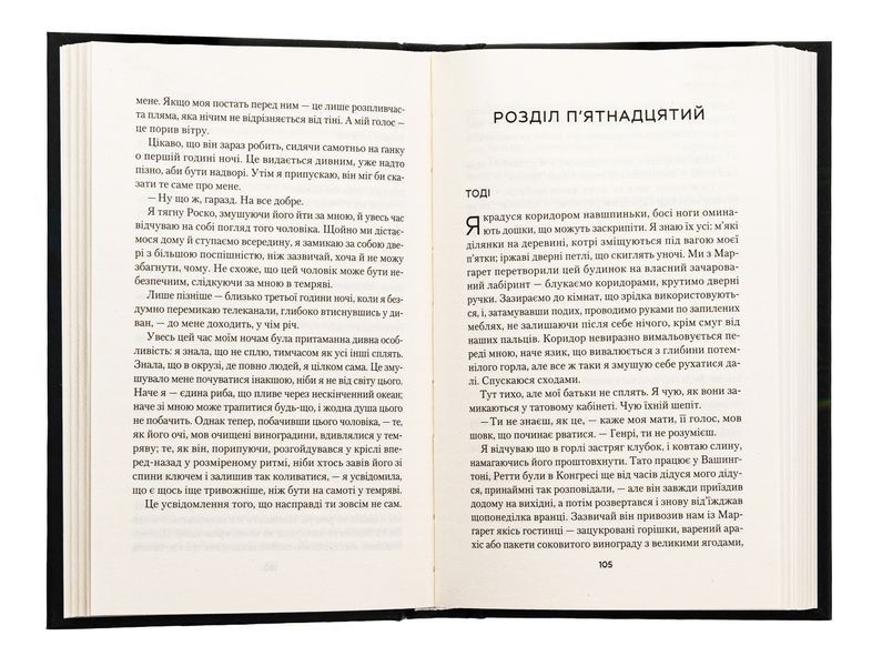 "Усі небезпечні речі" Стейсі Віллінгем 9786176798529 фото