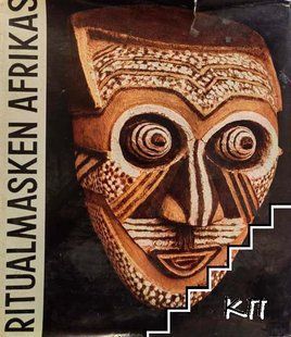RITUALMASKEN AFRIKAS книга 9786176797092 фото
