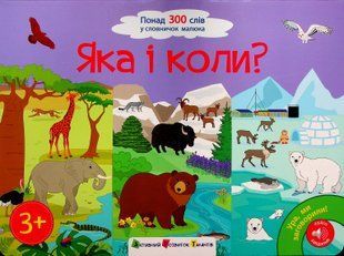 Ура, ми заговорили! Яка і коли? Наталія Коваль 308 фото