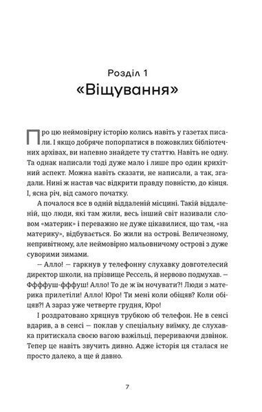 "Книга Еміля" Ілларіон Павлюк 9786176797570 фото