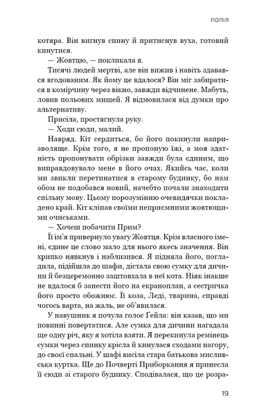 "Голодні ігри. Книга 3. Переспівниця" Сюзанна Коллінз 9786176797523 фото