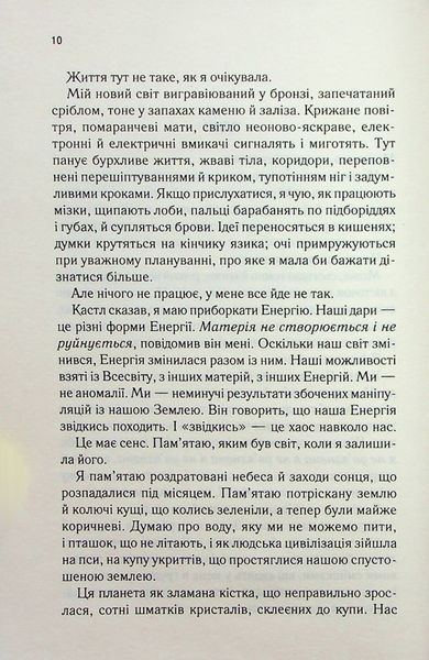 "Розгадай мене. Книга 2" Таґере Мафі 9786176798310 фото