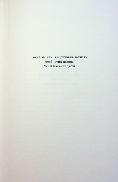 "Так тобі й треба, або Чому в стосунках варто обирати себе" Катя Бльостка 9786176797617 фото