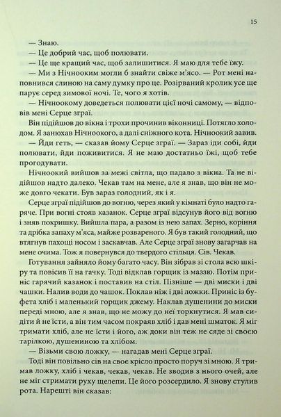 "Мандри убивці" Робін Гобб 9786176798211 фото