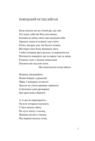 "Три п&rsquo;єси з екзилю" Бертольд Брехт 9786176797969 фото