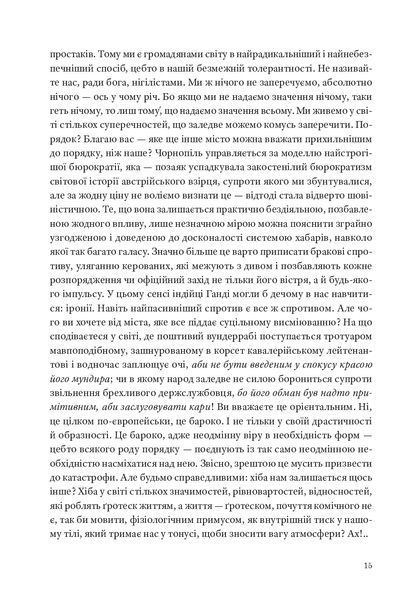"Горностай у Чорнополі : маґрібінський роман" Грегор фон Реццор 9786176797930 фото