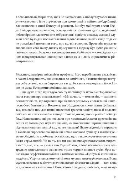 "Горностай у Чорнополі : маґрібінський роман" Грегор фон Реццор 9786176797930 фото